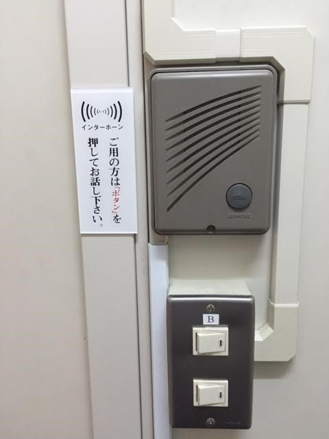 ご来社の際には受付電話を是非ご活用下さい 株式会社bly Project ブライプロジェクト